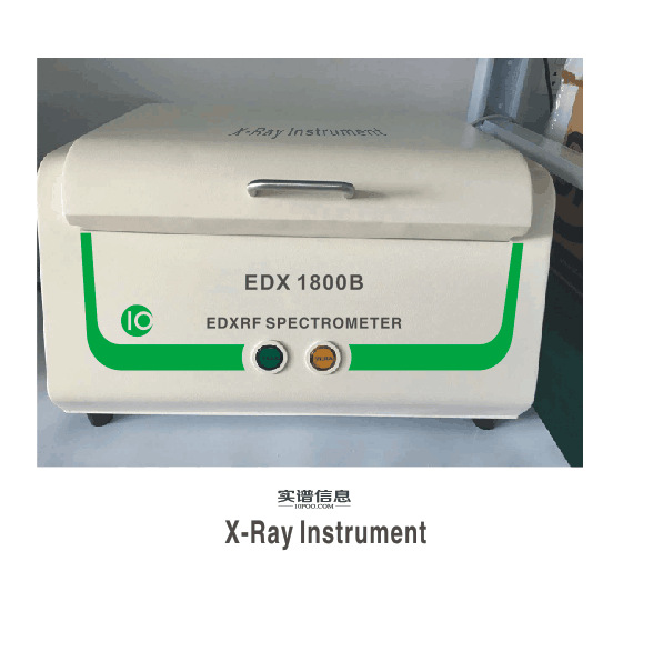 ROHS环保检测仪器两分钟检测六大元素含量